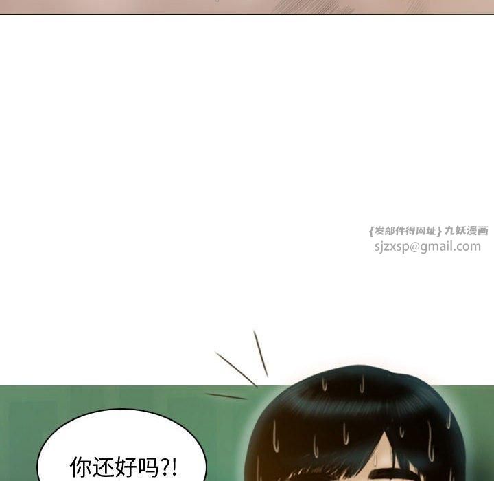 不可抗拒的吸引第31話