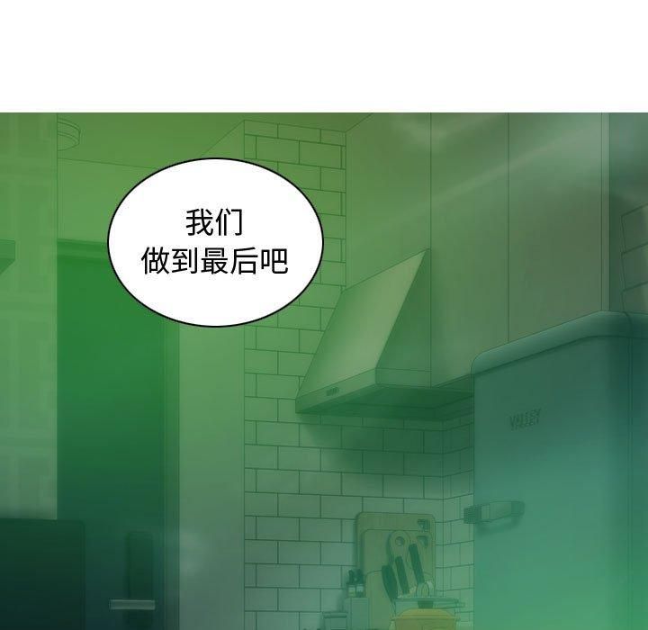 不可抗拒的吸引第31話