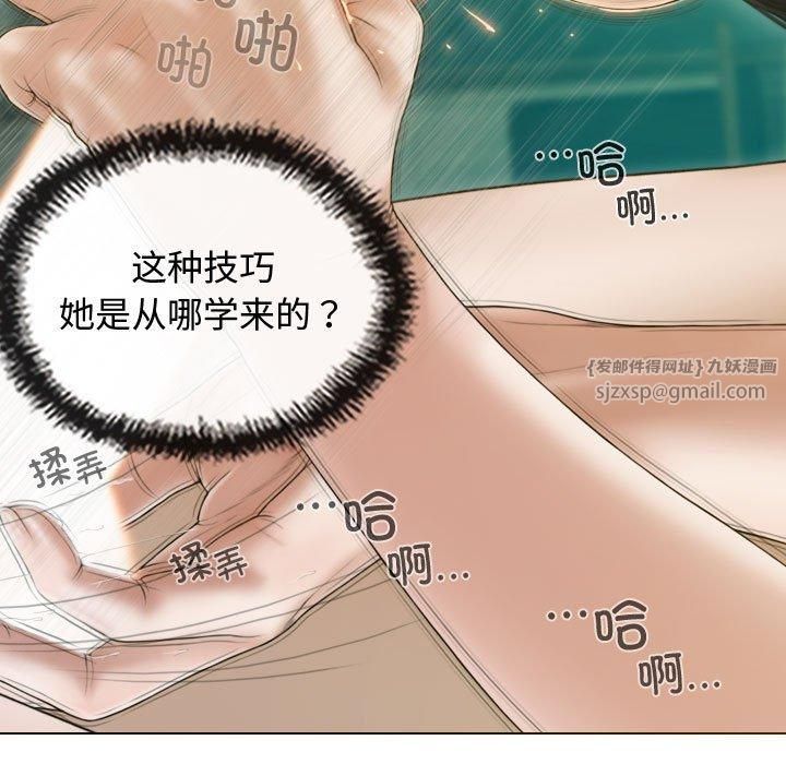 不可抗拒的吸引第31話