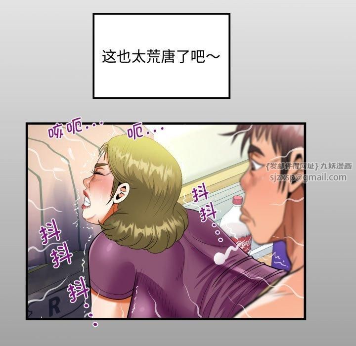 阿姨第139話