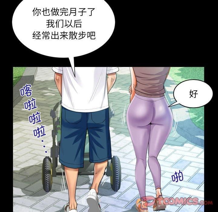 阿姨第139話