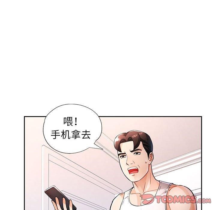 脱轨关系第28話