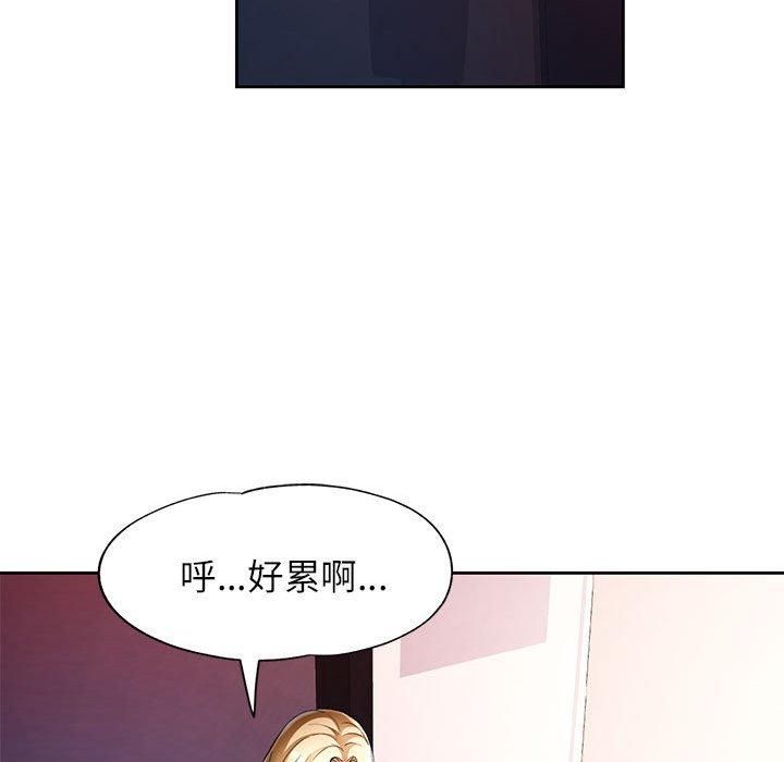 脱轨关系第28話