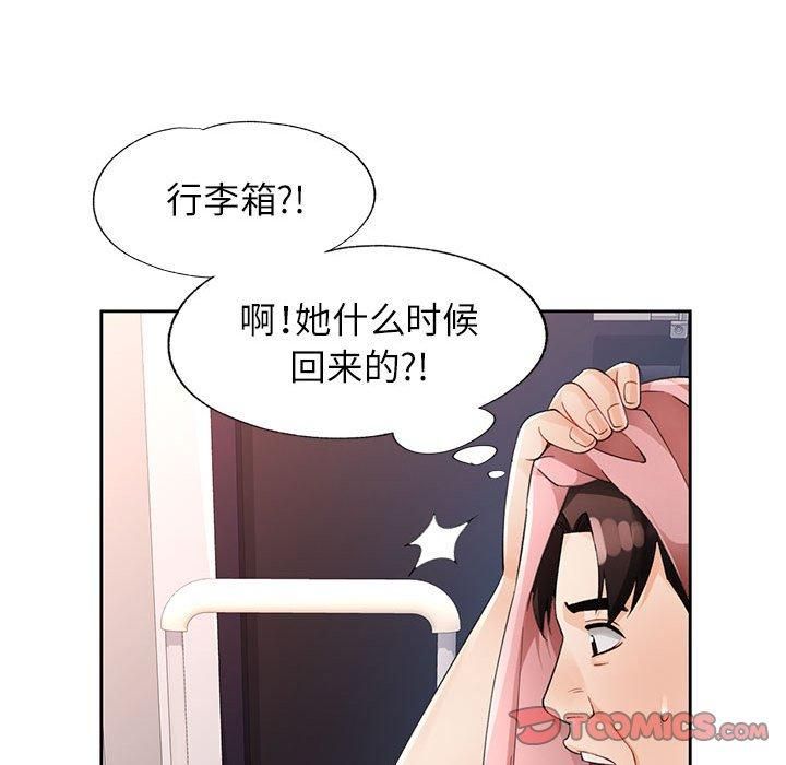 脱轨关系第28話