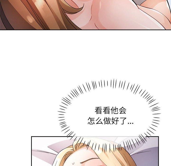 脱轨关系第28話