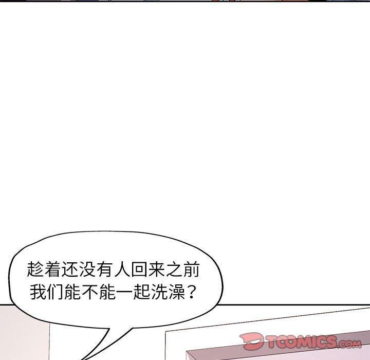 脱轨关系第28話