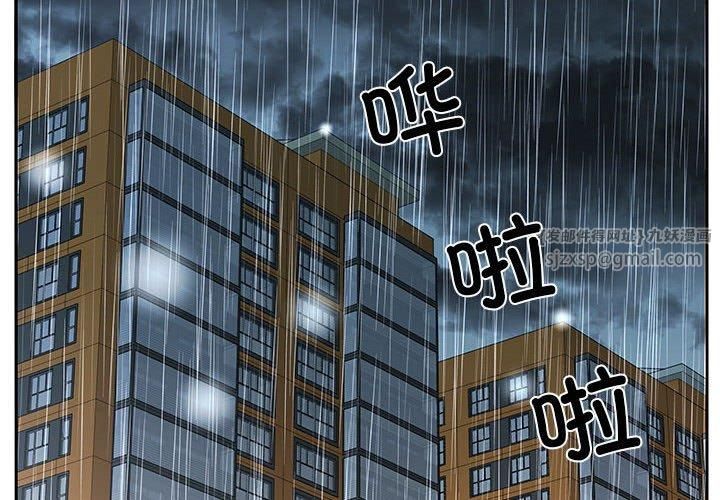 回归单身的继女第1話