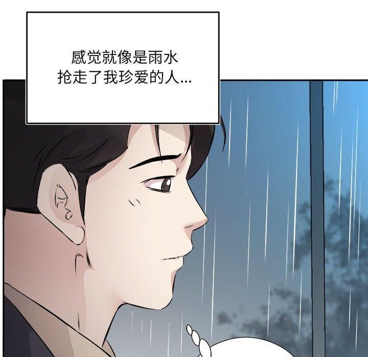 回归单身的继女第1话