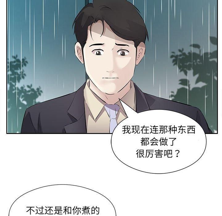回归单身的继女第1话