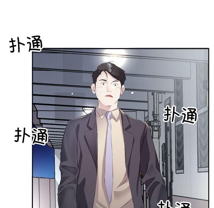 回归单身的继女第2话