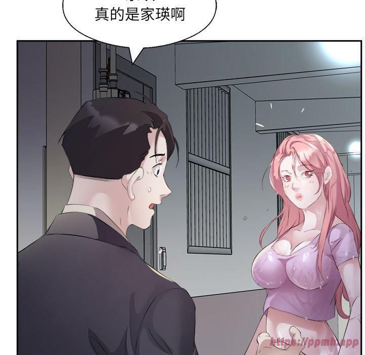 回归单身的继女第2話