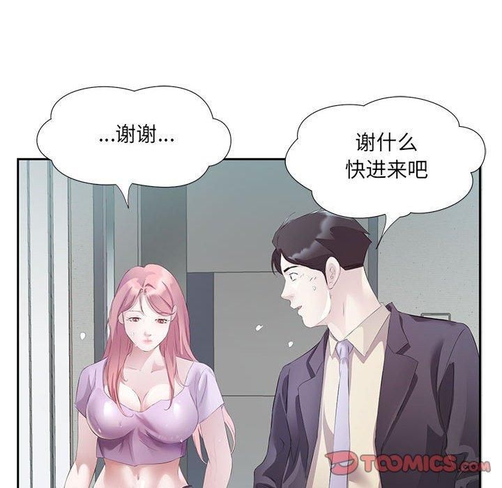 回归单身的继女第2話