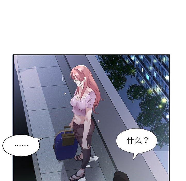 回归单身的继女第2话