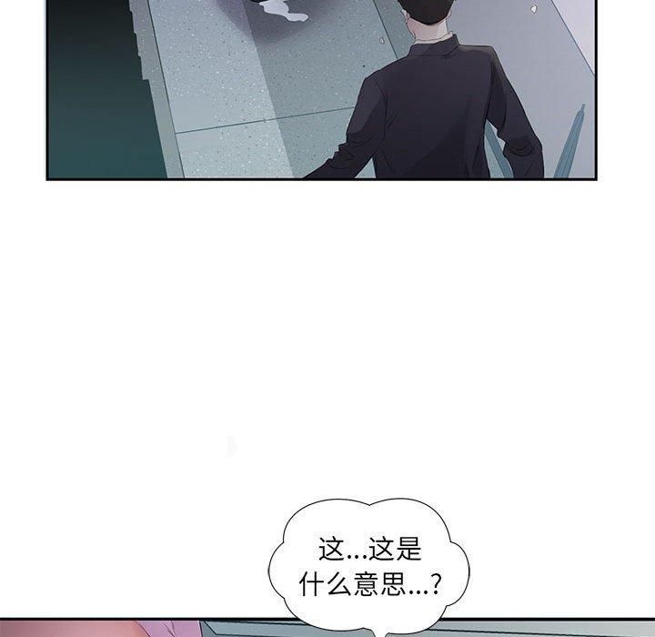 回归单身的继女第2話