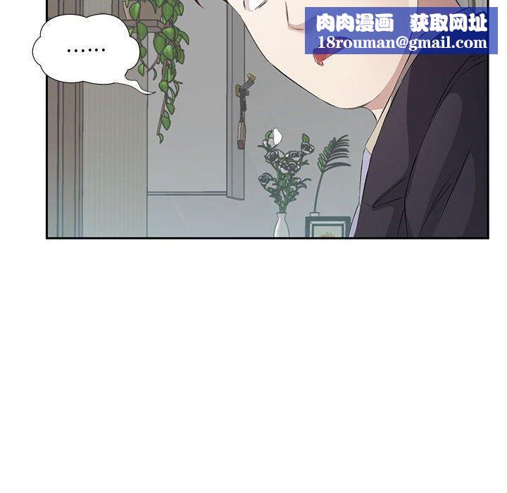 回归单身的继女第2話