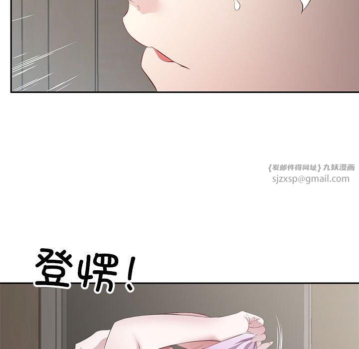 回归单身的继女第2话