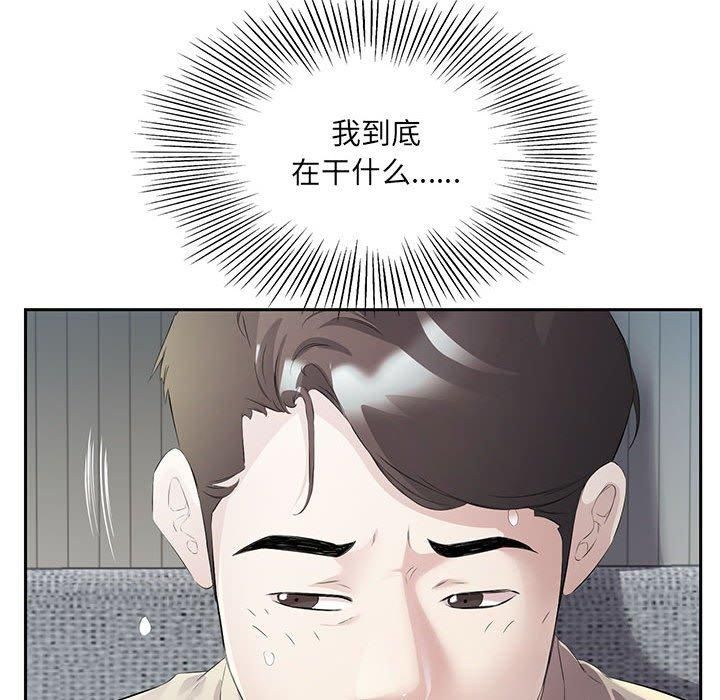 回归单身的继女第2話