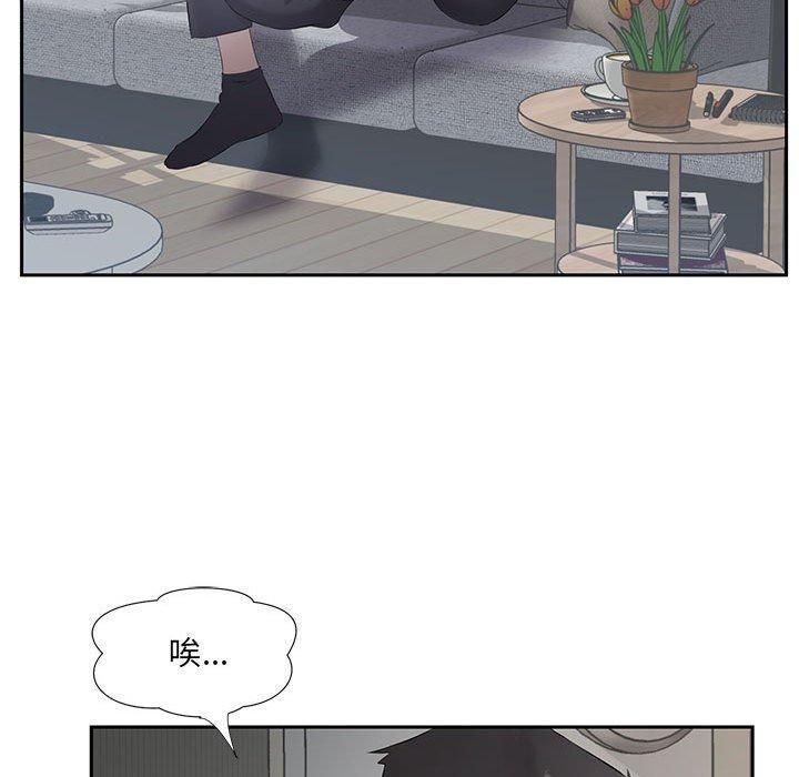 回归单身的继女第2话