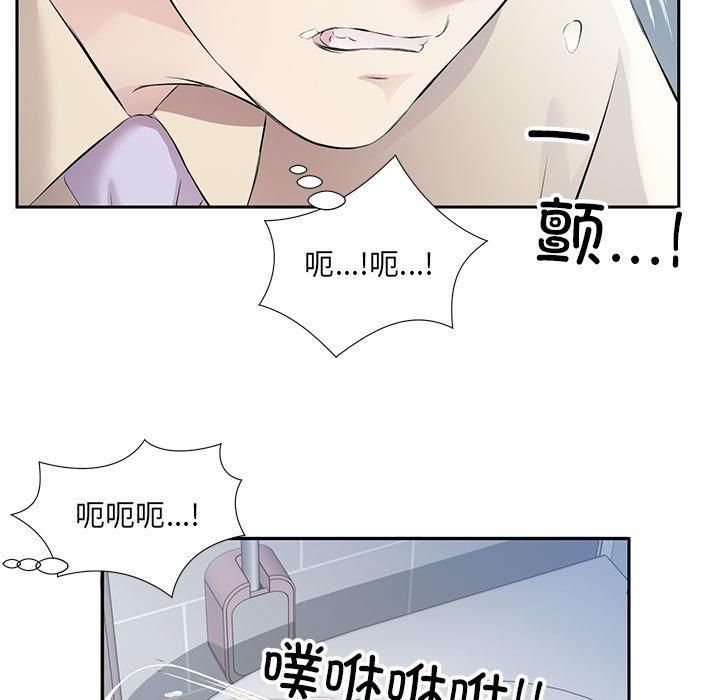 回归单身的继女第2话