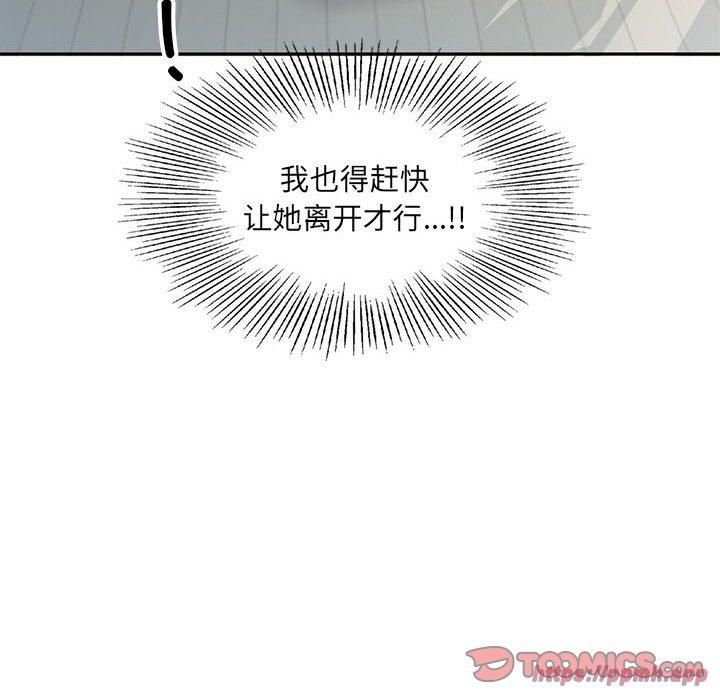 回归单身的继女第2话