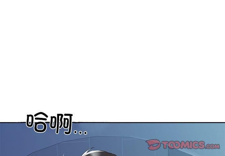 回归单身的继女第3話