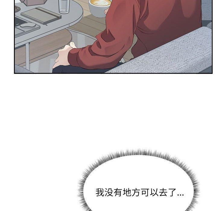 回归单身的继女第3話