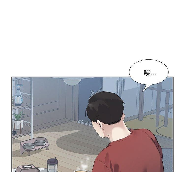 回归单身的继女第3話