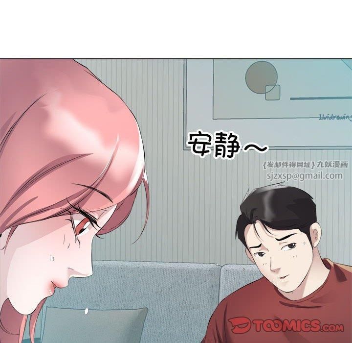 回归单身的继女第3话