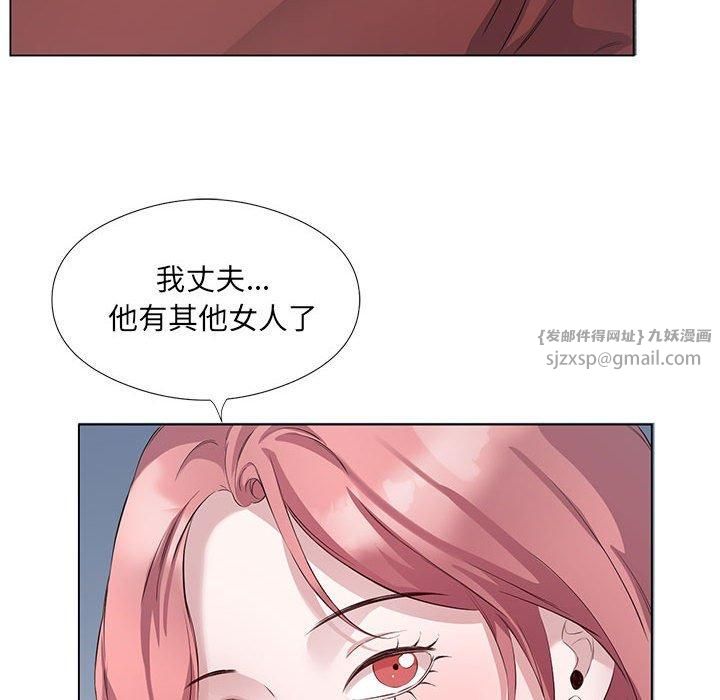 回归单身的继女第3話