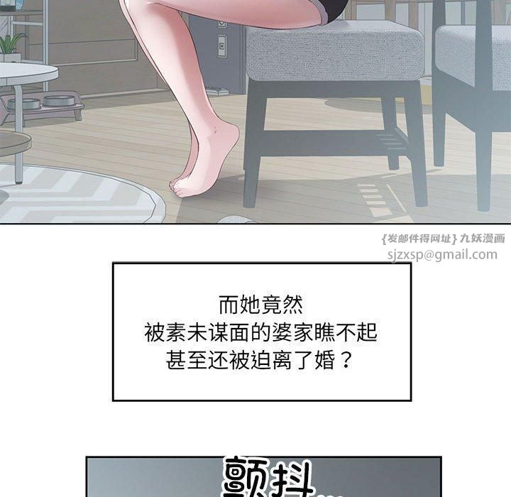 回归单身的继女第3话