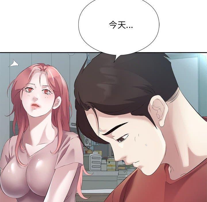 回归单身的继女第3話