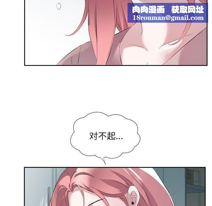 回归单身的继女第3話