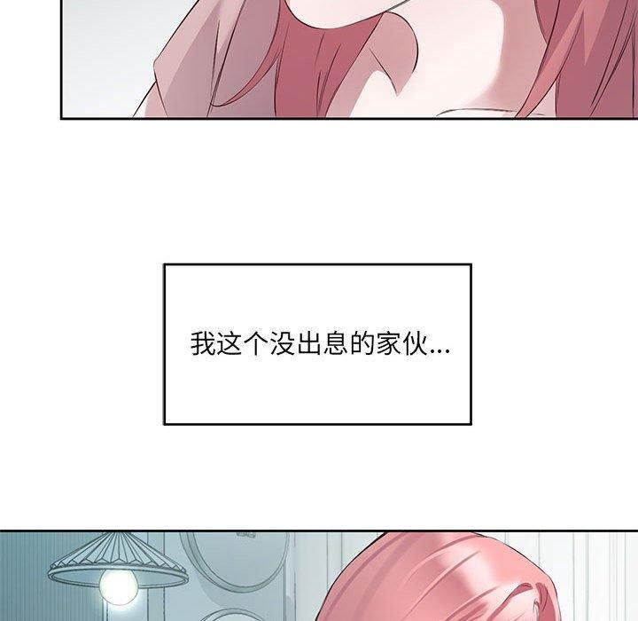 回归单身的继女第3話