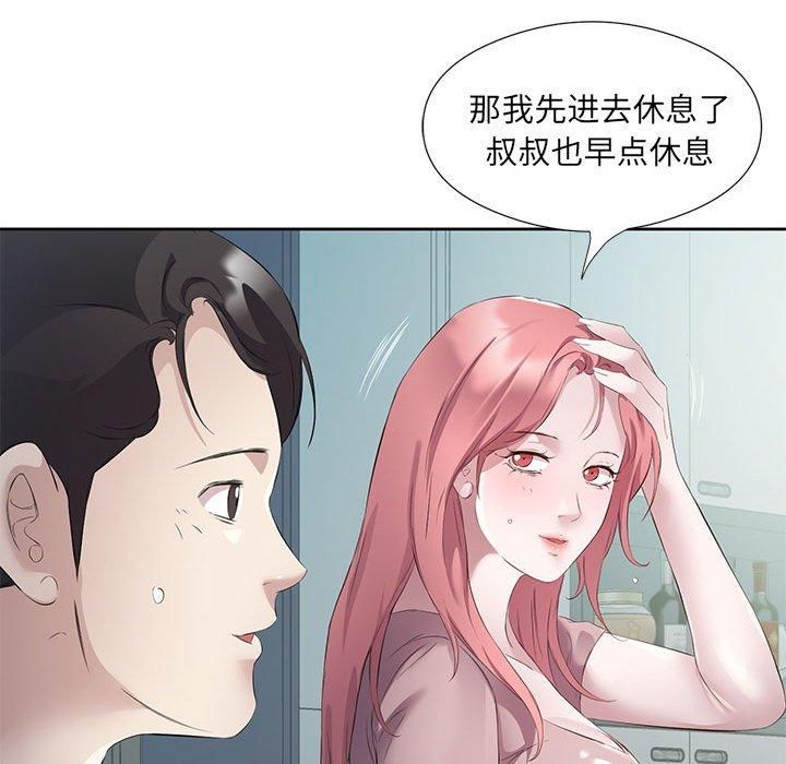回归单身的继女第3话