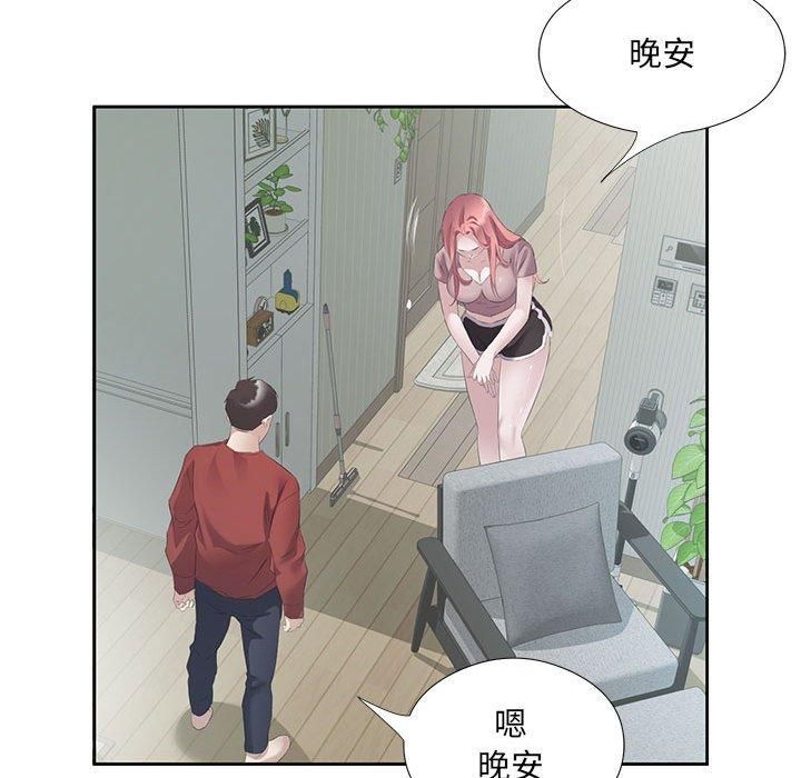 回归单身的继女第3话