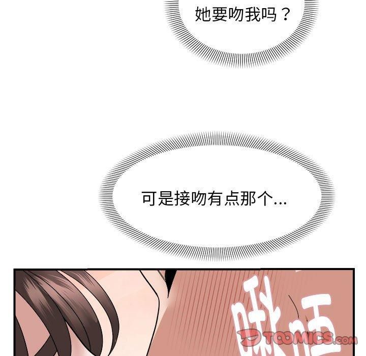 邻居跑路中第17話