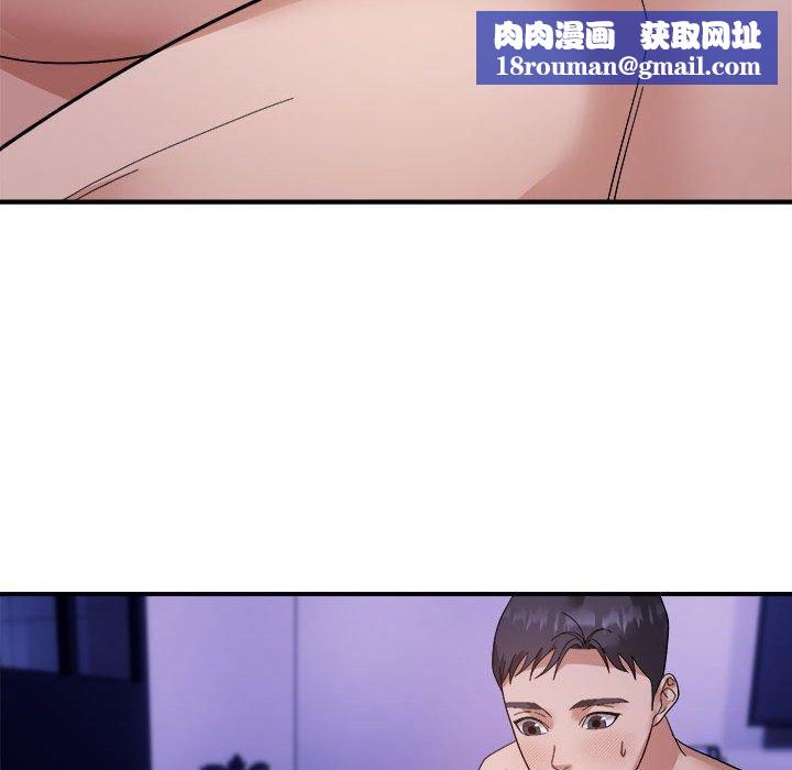 邻居跑路中第17話