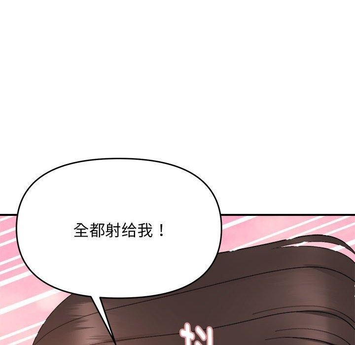 邻居跑路中第17話