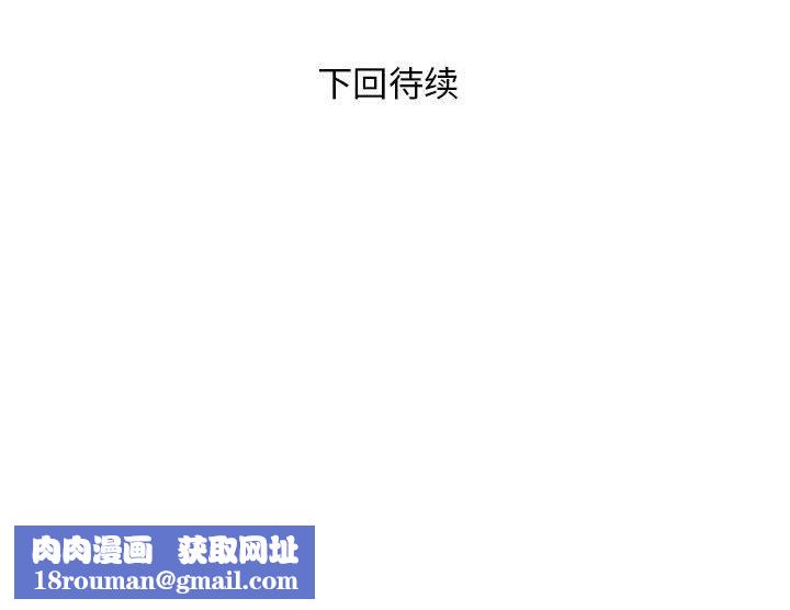 邻居跑路中第17話