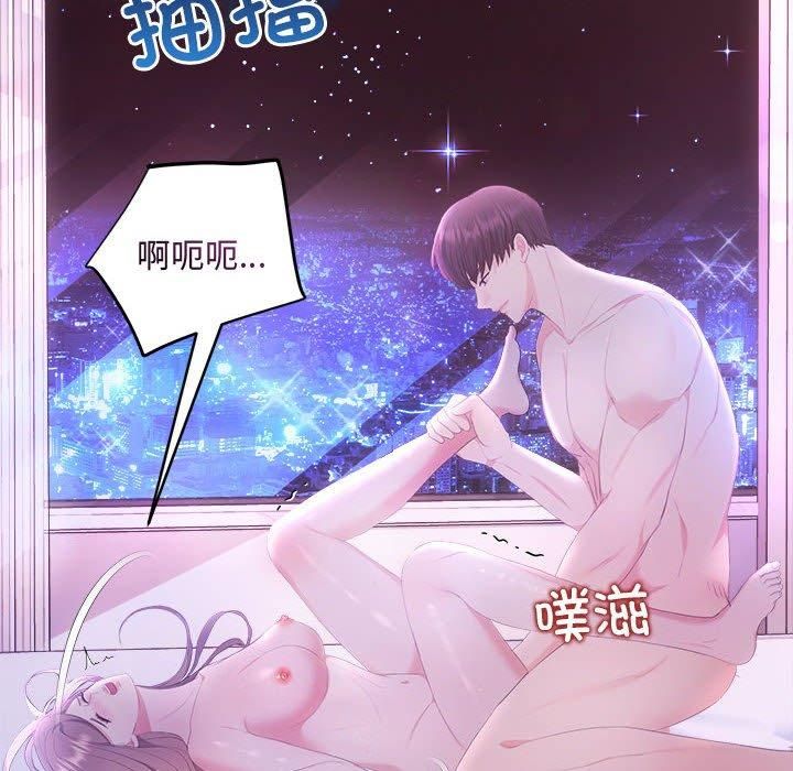 协议关系第25話