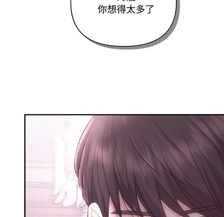 协议关系第25話