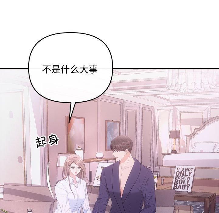 协议关系第25話