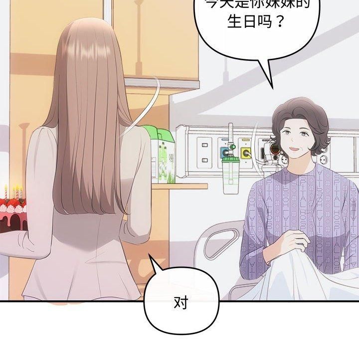 协议关系第25話