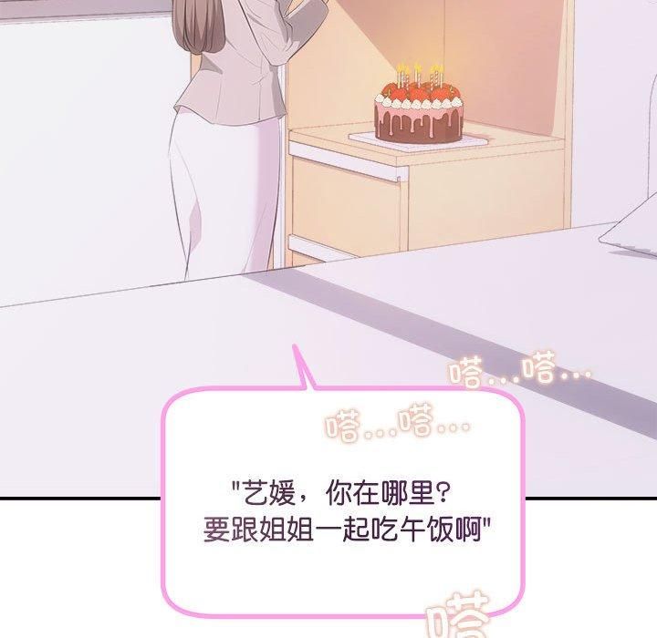 协议关系第25話