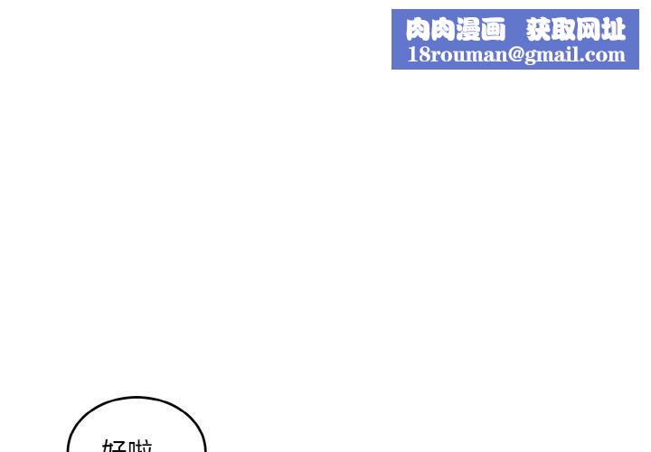 打脸的告白第24話