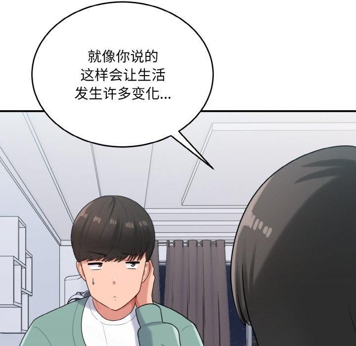 打脸的告白第24話