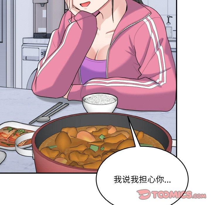 打脸的告白第24話