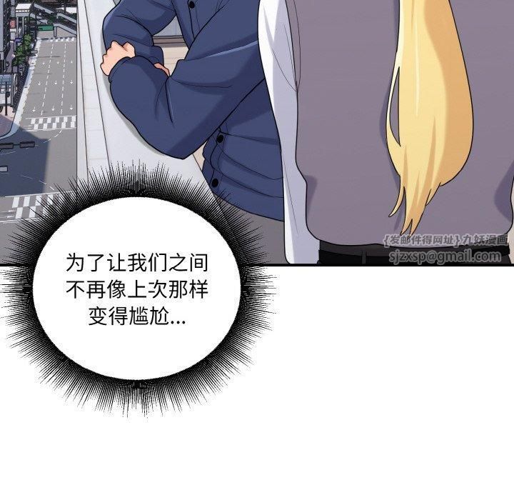 打脸的告白第24話