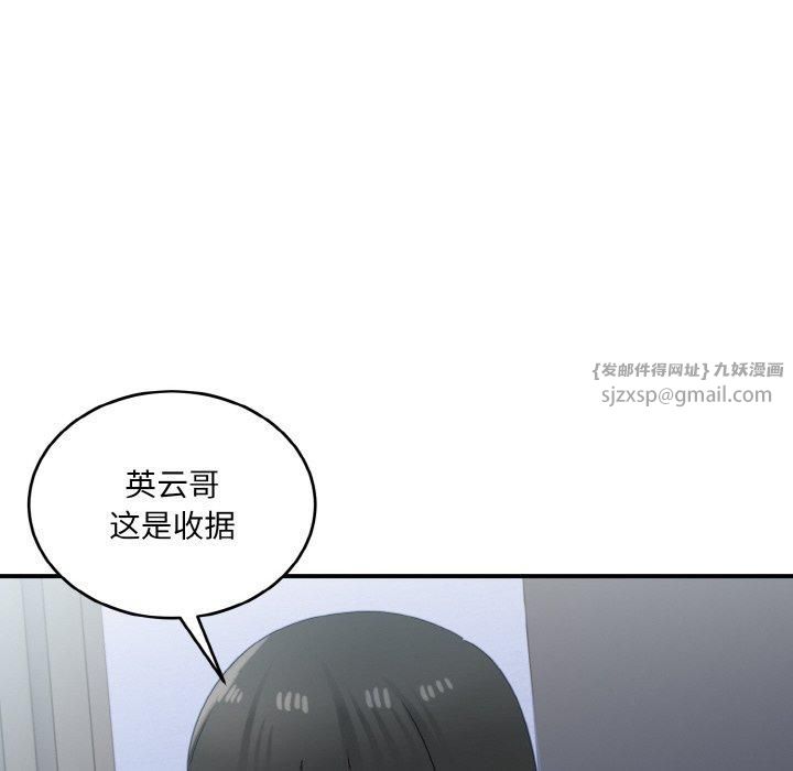 打脸的告白第24話