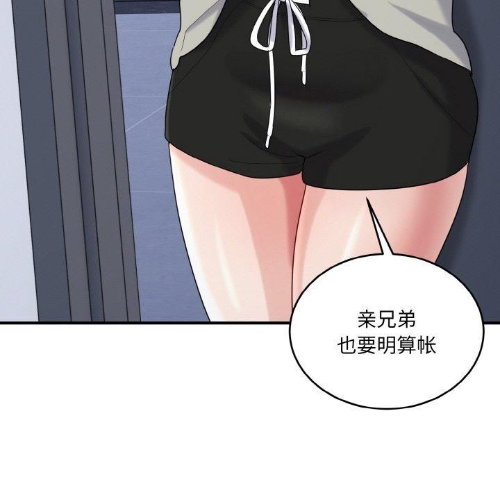 打脸的告白第24話